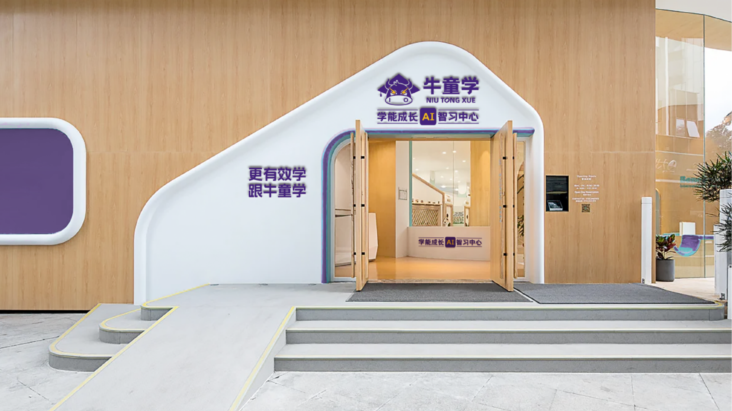 牛童学_品牌标志及视觉设计方案)_43.png